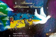 Вітаємо з Новим Роком 2023 та Різдвом Христовим!