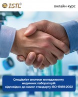Спеціаліст системи менеджменту медичних лабораторій відповідно до вимог стандарту ISO 15189:2022