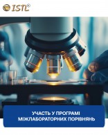 Програма міжлабораторних порівнянь (PT) з цитологічних досліджень