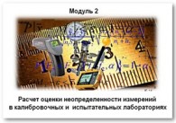 Курс обучения “Модуль 2″
